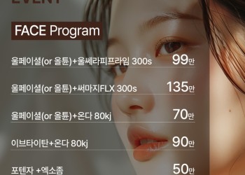 FACE Program EVENT